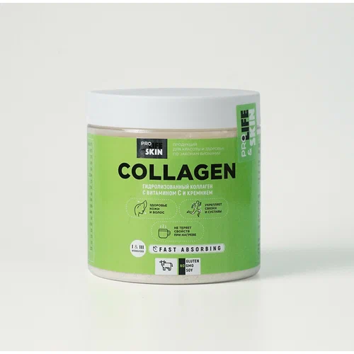 Коллаген дневной